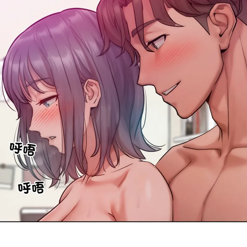 超美味人妻x4 第5话 第116页