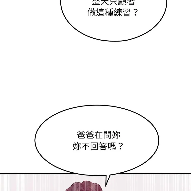 超美味人妻x4 第5话 第58页