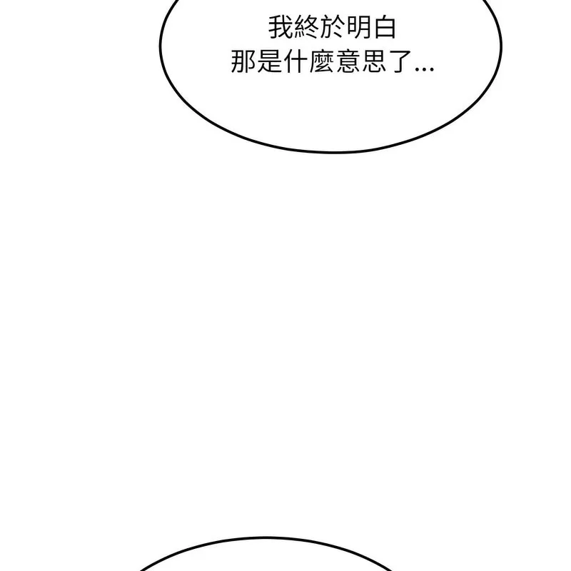 超美味人妻x4 第5话 第158页