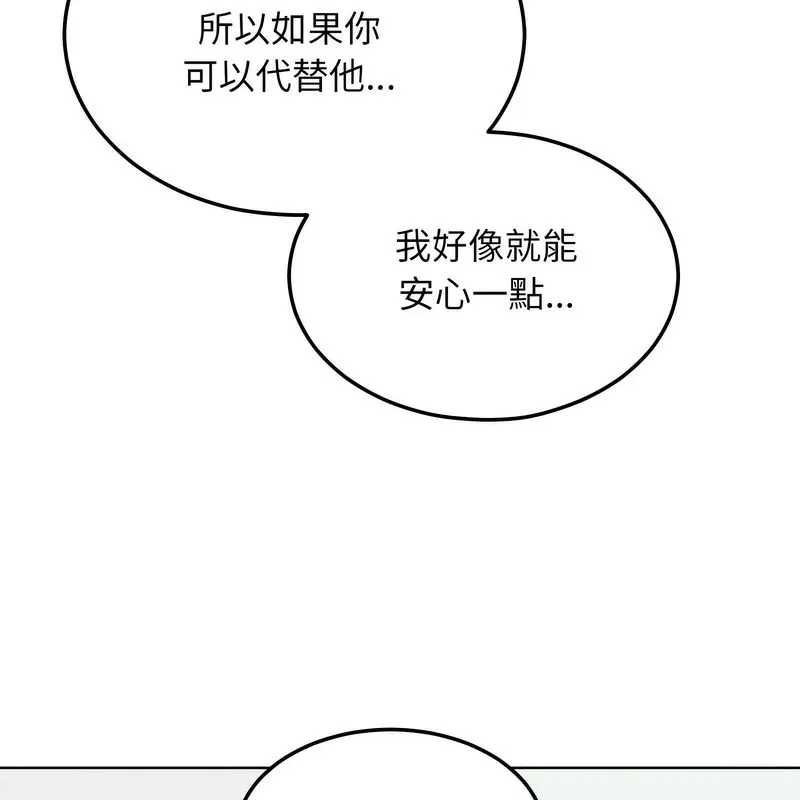 超美味人妻x4 第5话 第37页