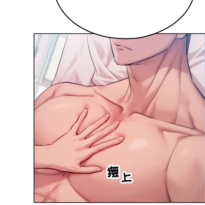 超美味人妻x4 第5话 第130页