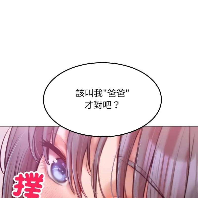 超美味人妻x4 第5话 第50页