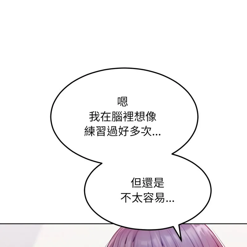 超美味人妻x4 第5话 第8页