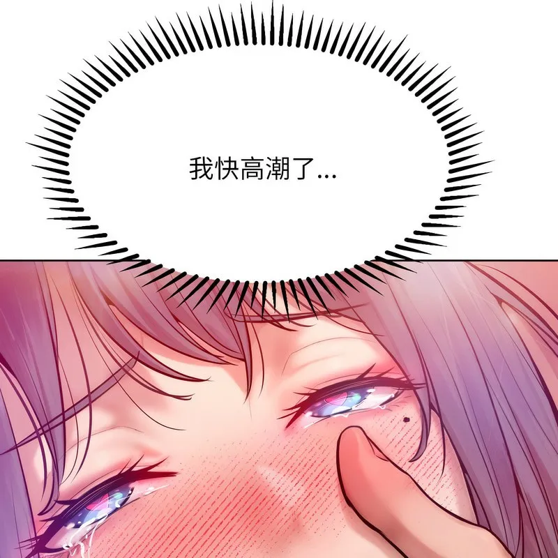 超美味人妻x4 第5话 第96页
