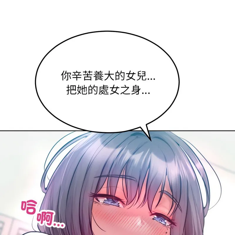 超美味人妻x4 第5话 第149页