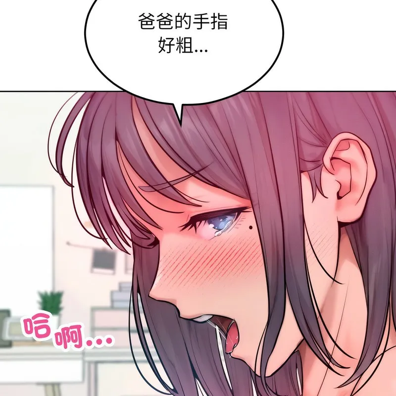 超美味人妻x4 第5话 第73页