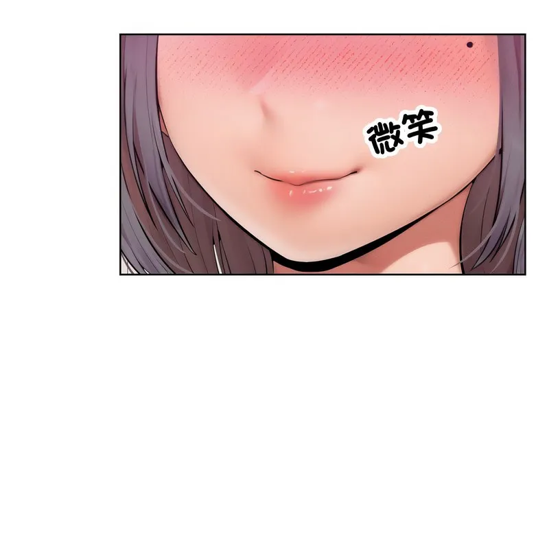 超美味人妻x4 第5话 第52页