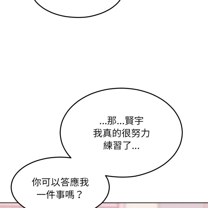 超美味人妻x4 第5话 第25页