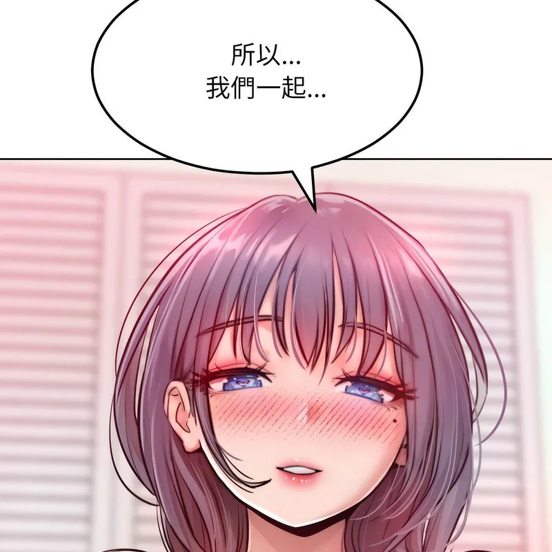 超美味人妻x4 第5话 第159页
