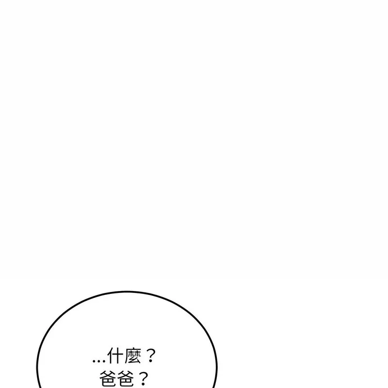 超美味人妻x4 第5话 第33页