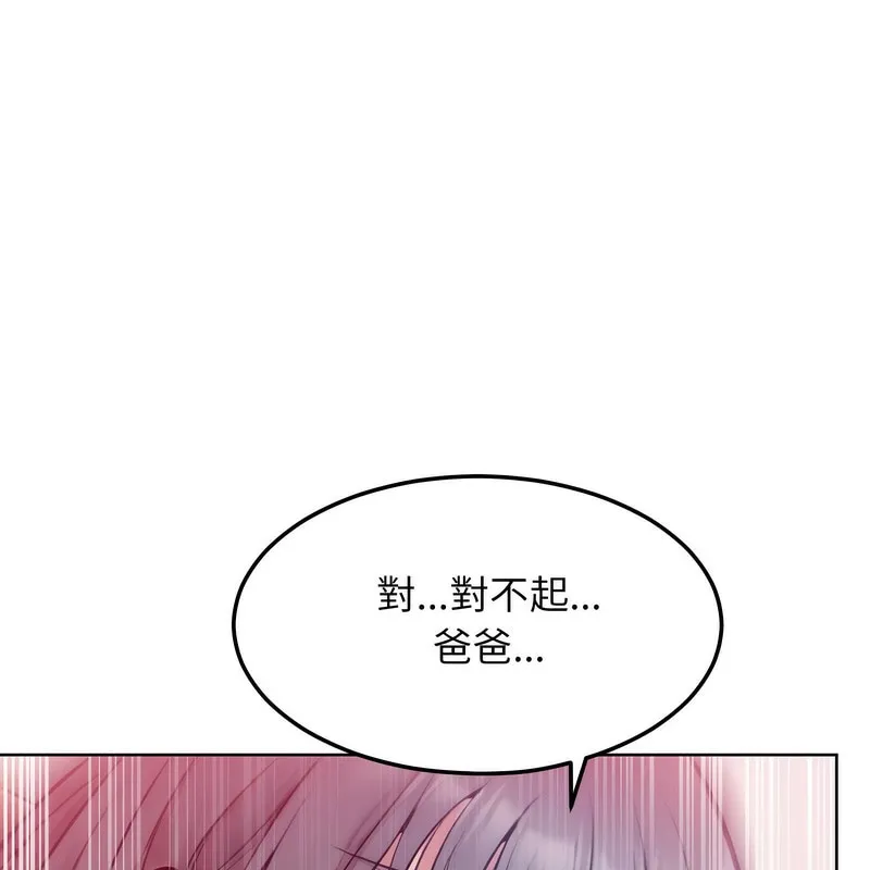 超美味人妻x4 第5话 第61页