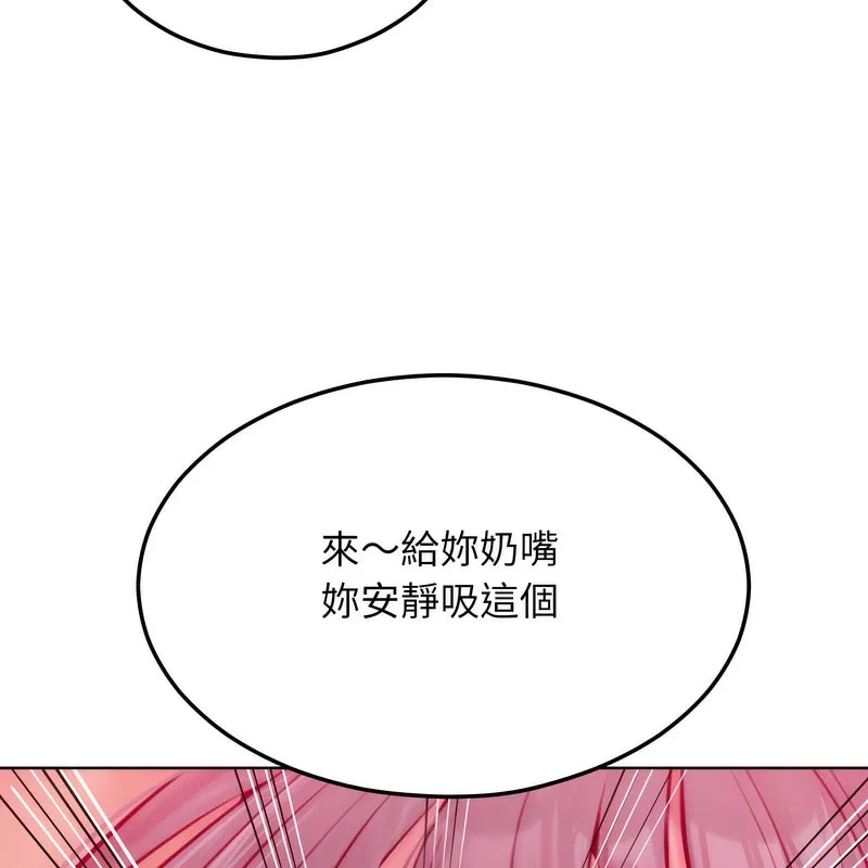 超美味人妻x4 第5话 第76页
