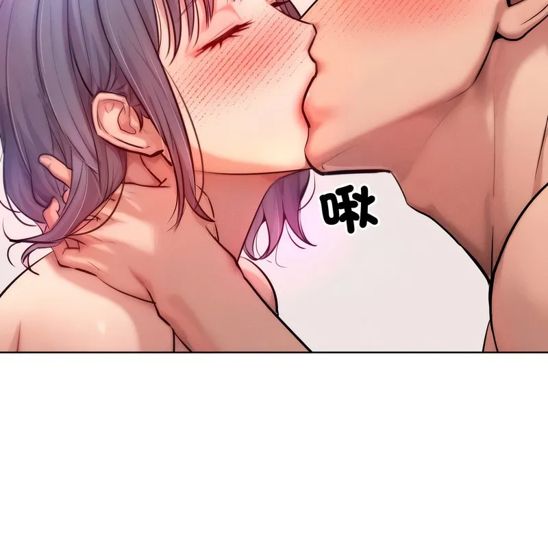 超美味人妻x4 第5话 第121页