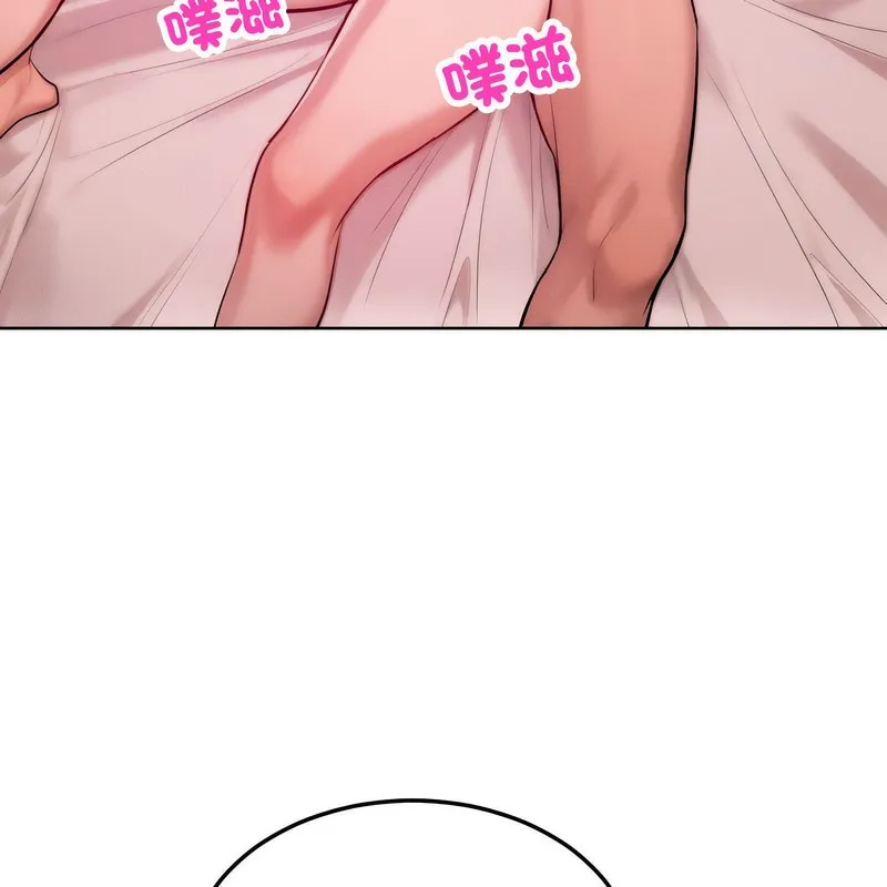 超美味人妻x4 第5话 第72页