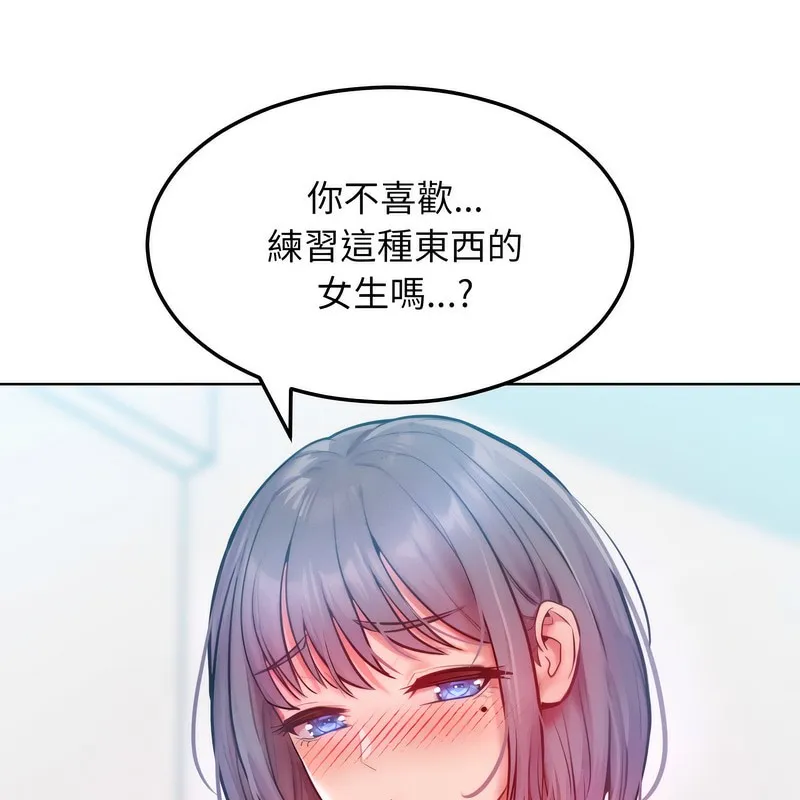 超美味人妻x4 第5话 第16页