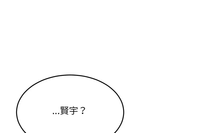 超美味人妻x4 第5话 第47页