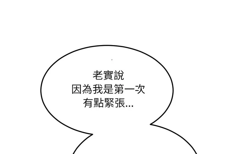 超美味人妻x4 第5话 第35页
