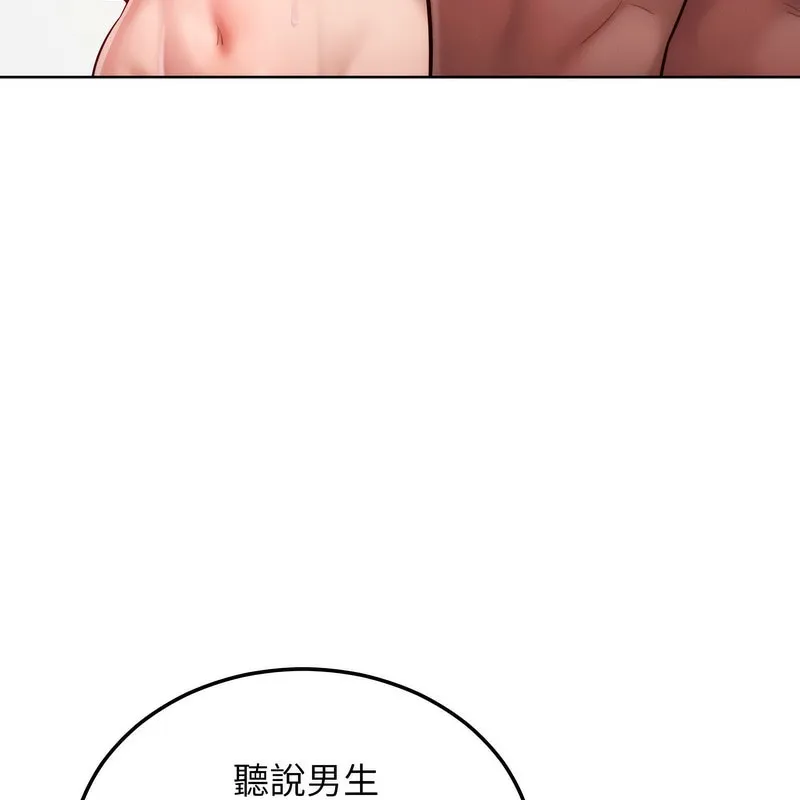 超美味人妻x4 第5话 第13页