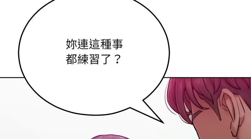 超美味人妻x4 第5话 第11页