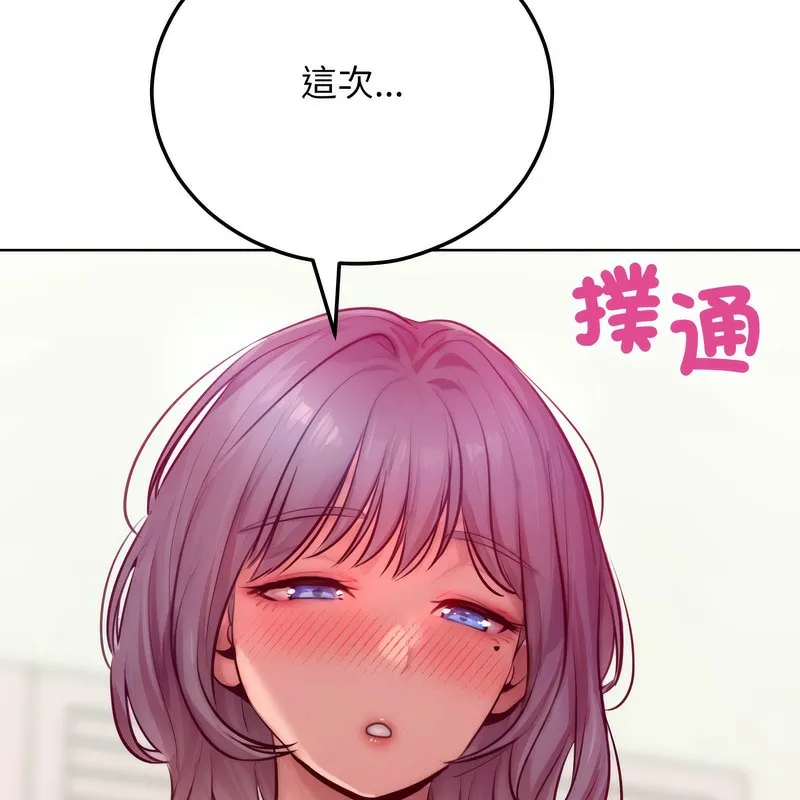 超美味人妻x4 第5话 第132页