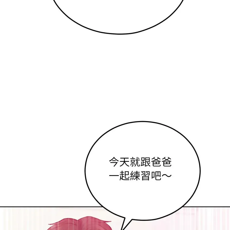 超美味人妻x4 第5话 第67页