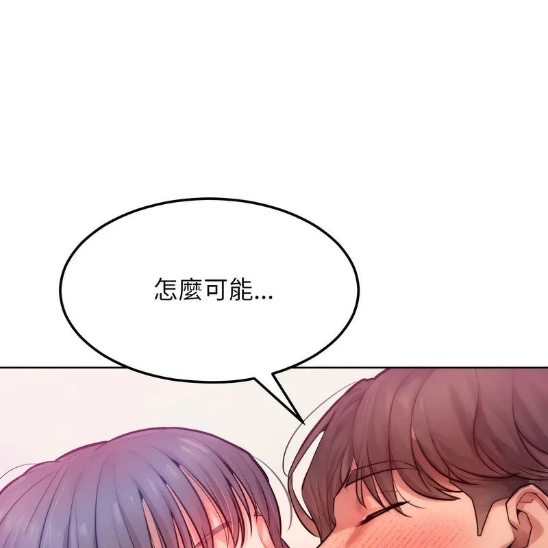 超美味人妻x4 第5话 第120页