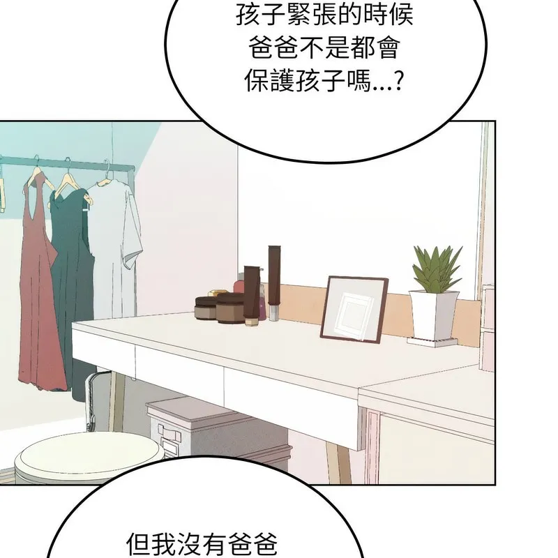 超美味人妻x4 第5话 第36页