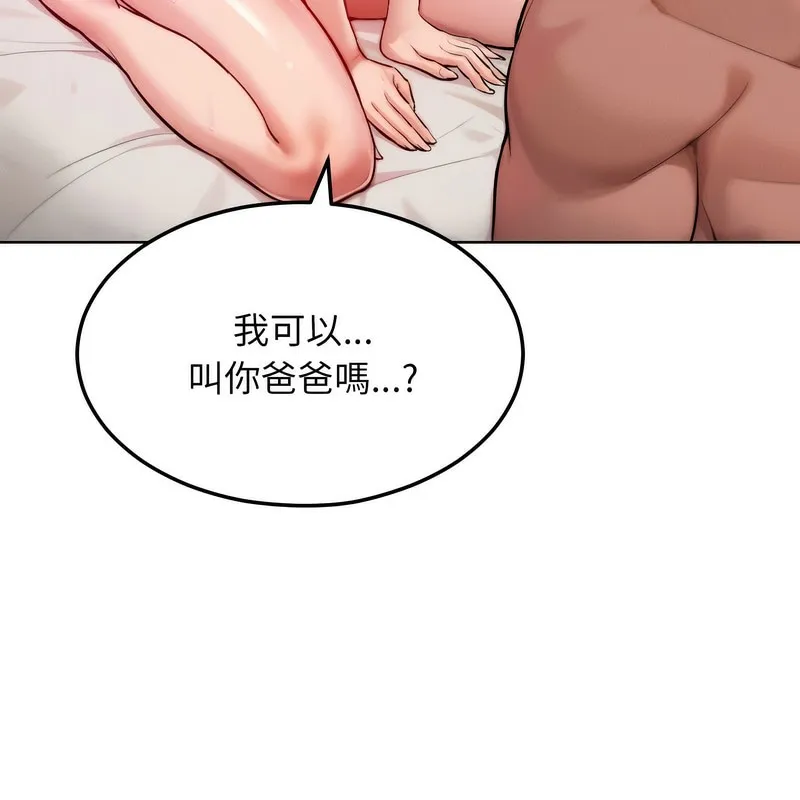 超美味人妻x4 第5话 第31页