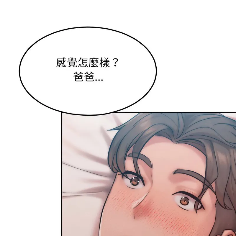超美味人妻x4 第5话 第147页