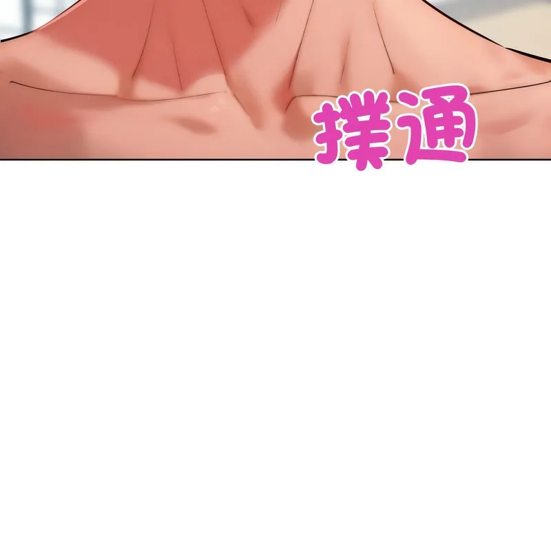 超美味人妻x4 第5话 第20页