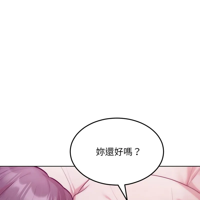 超美味人妻x4 第5话 第144页