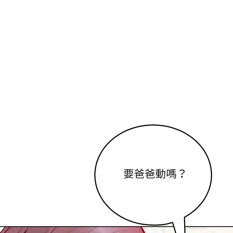 超美味人妻x4 第5话 第127页