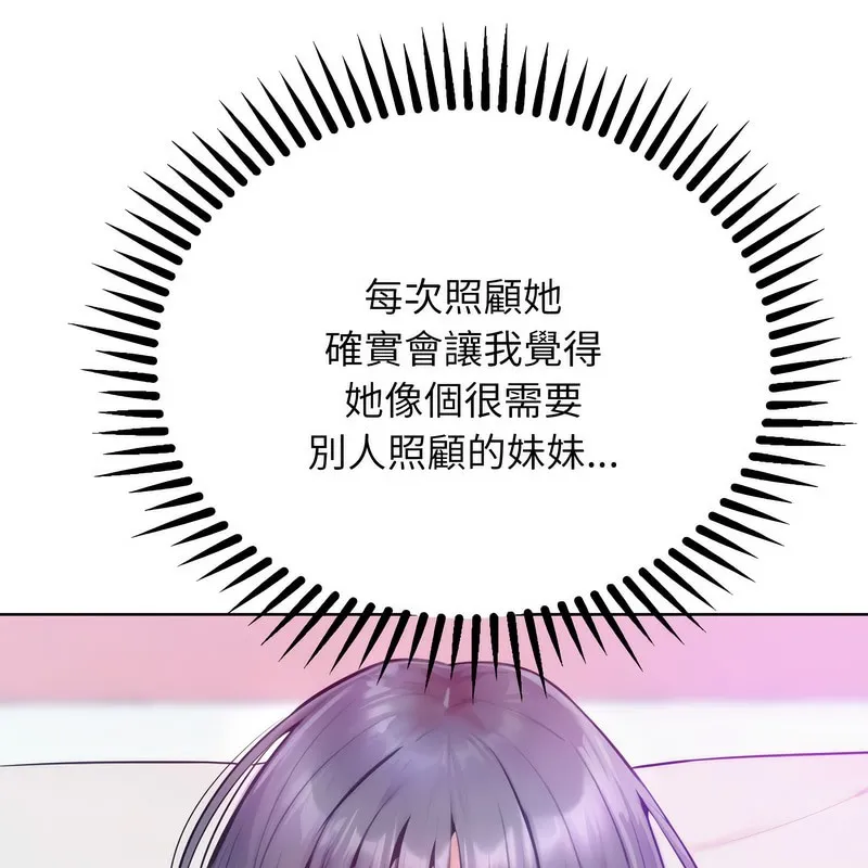 超美味人妻x4 第5话 第41页