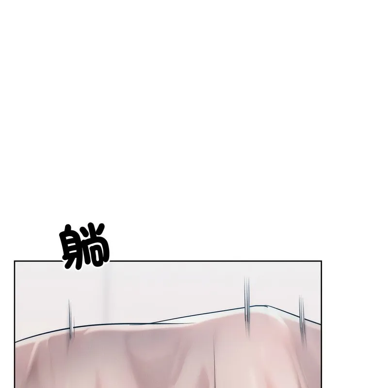 超美味人妻x4 第5话 第122页