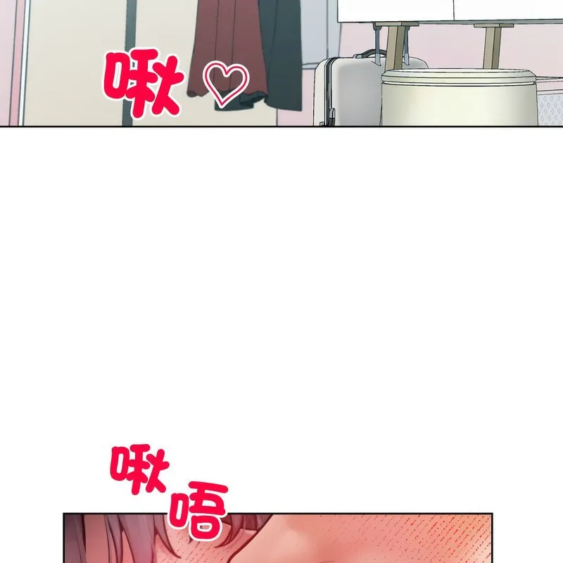 超美味人妻x4 第5话 第2页