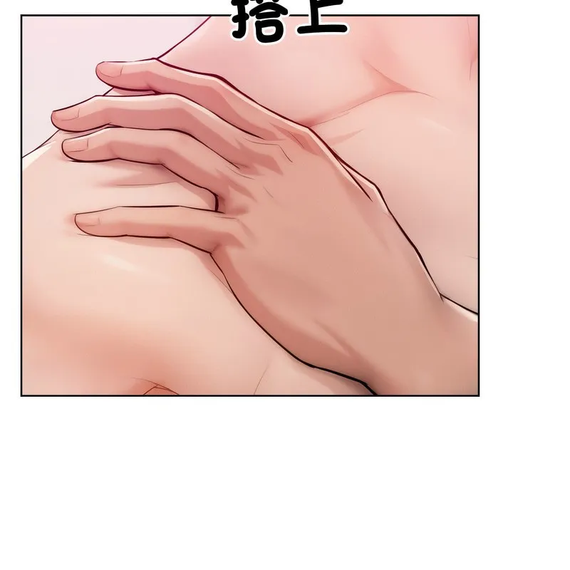 超美味人妻x4 第5话 第44页