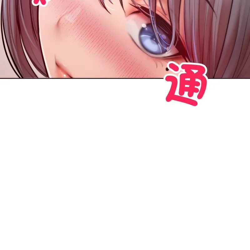 超美味人妻x4 第5话 第51页