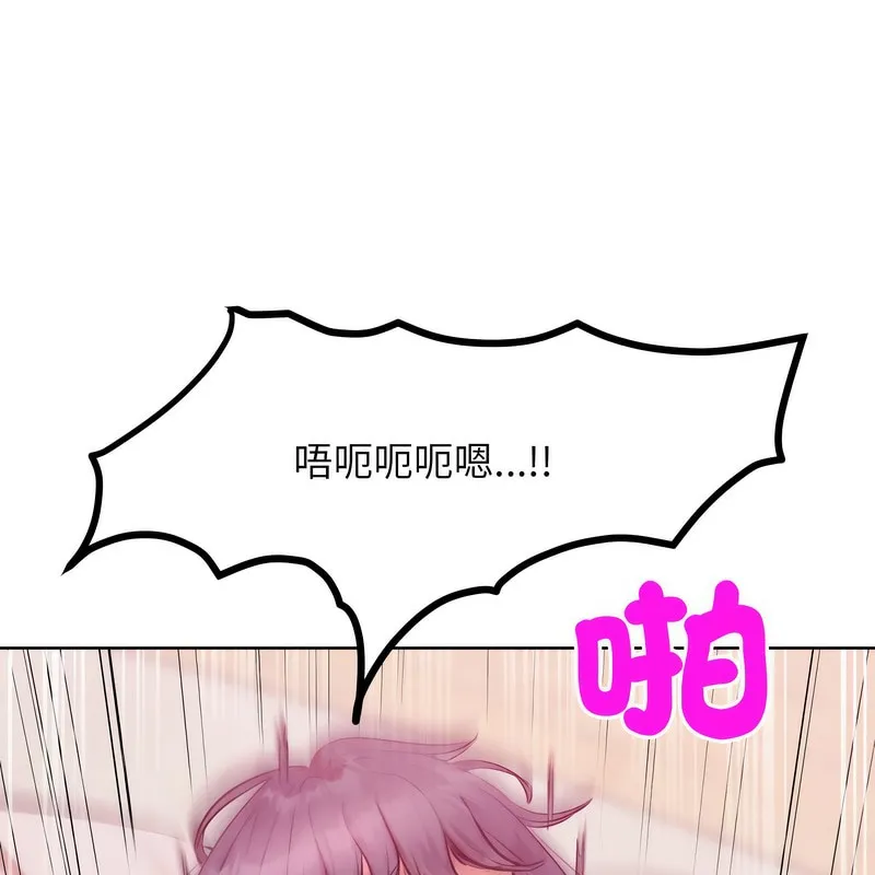 超美味人妻x4 第5话 第141页