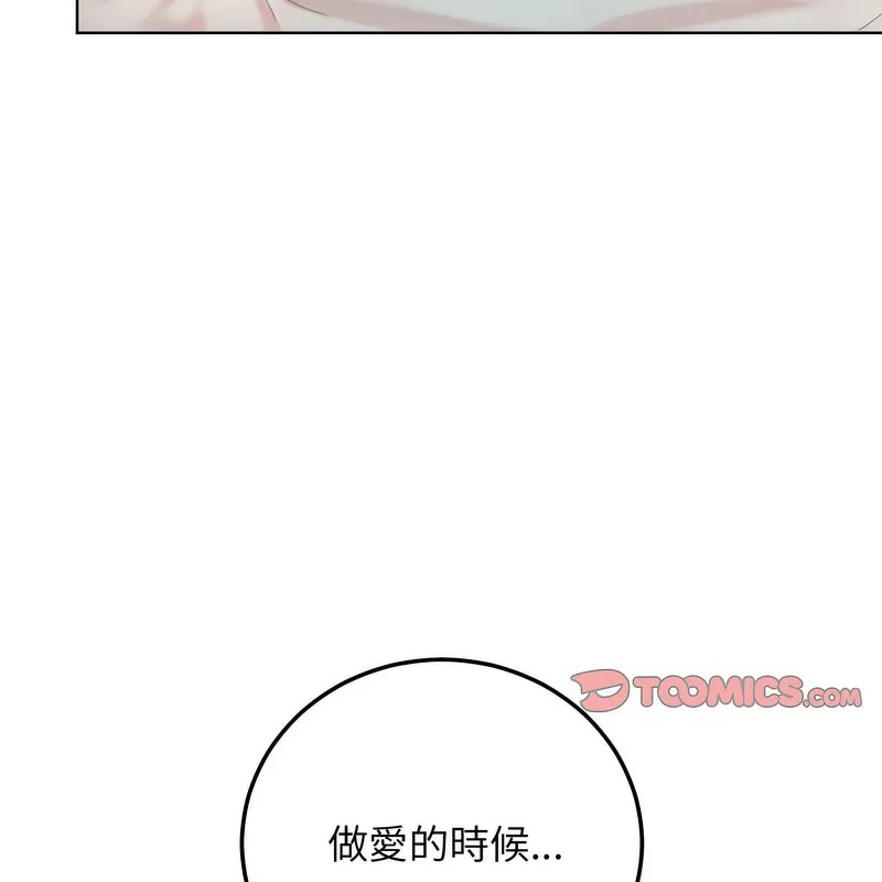 超美味人妻x4 第5话 第29页