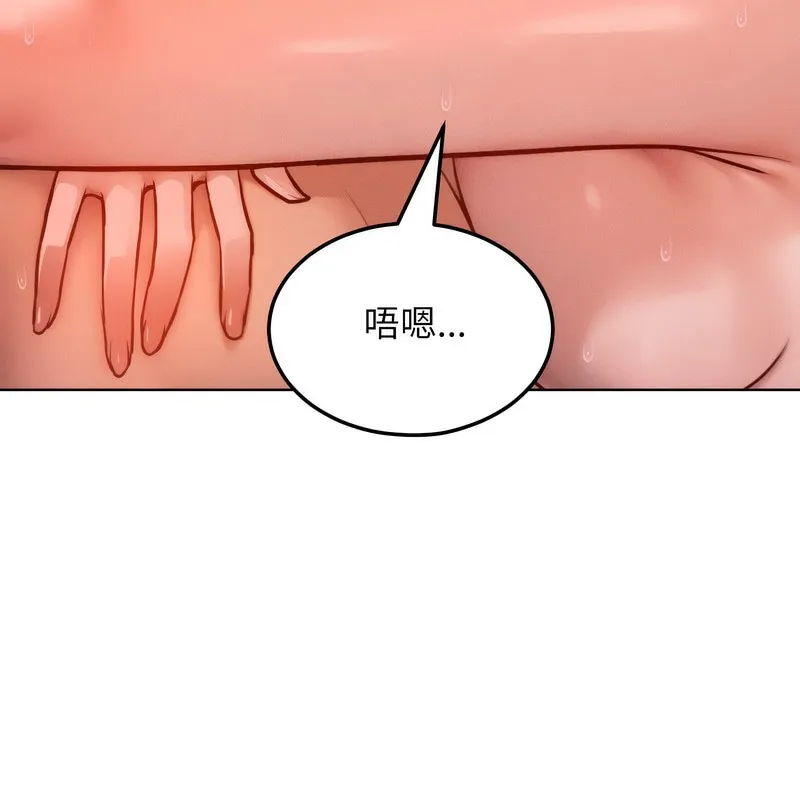 超美味人妻x4 第4话 第90页