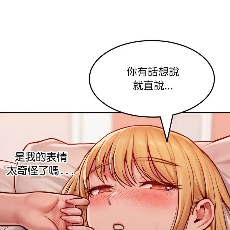 超美味人妻x4 第4话 第37页