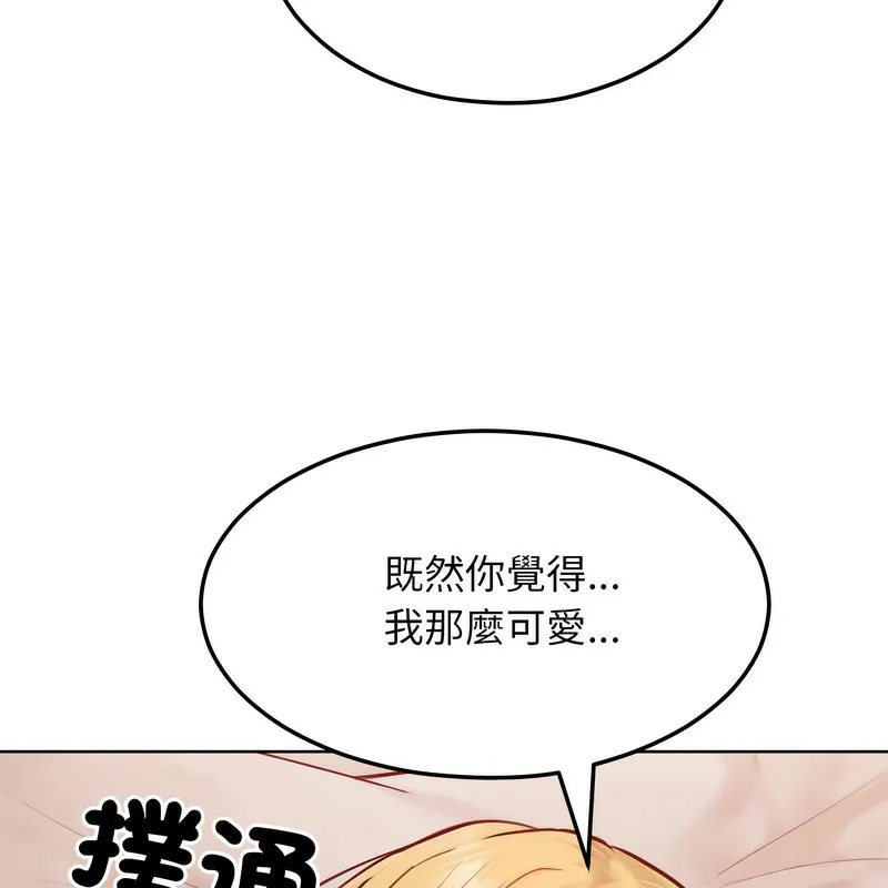 超美味人妻x4 第4话 第53页