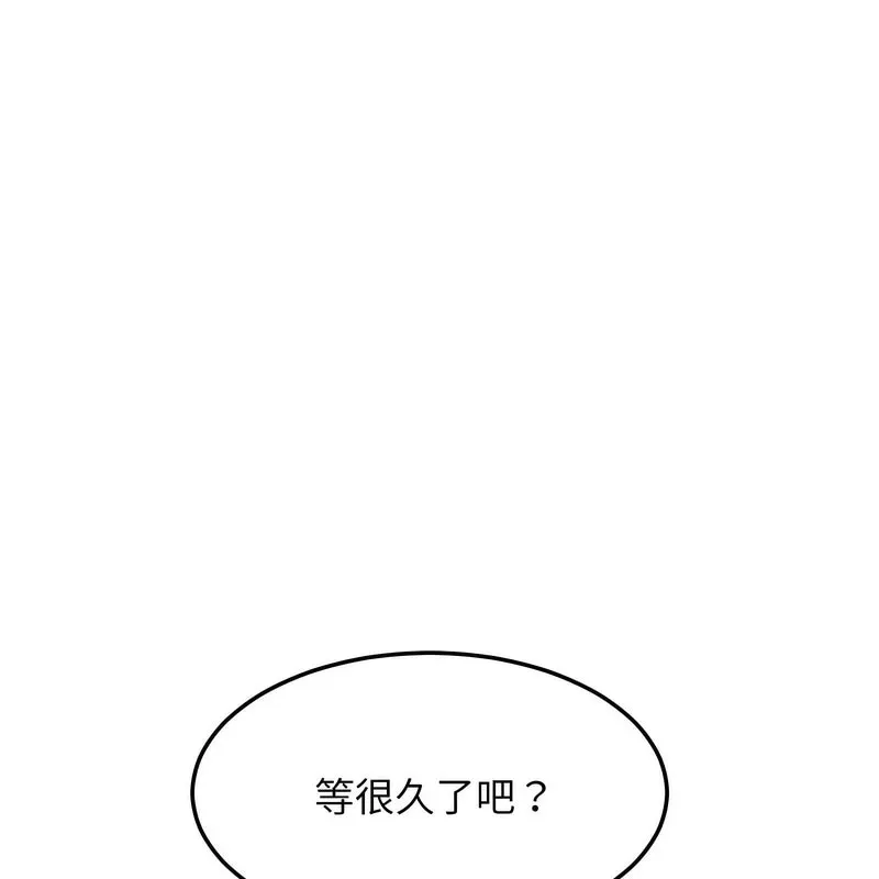 超美味人妻x4 第4话 第146页