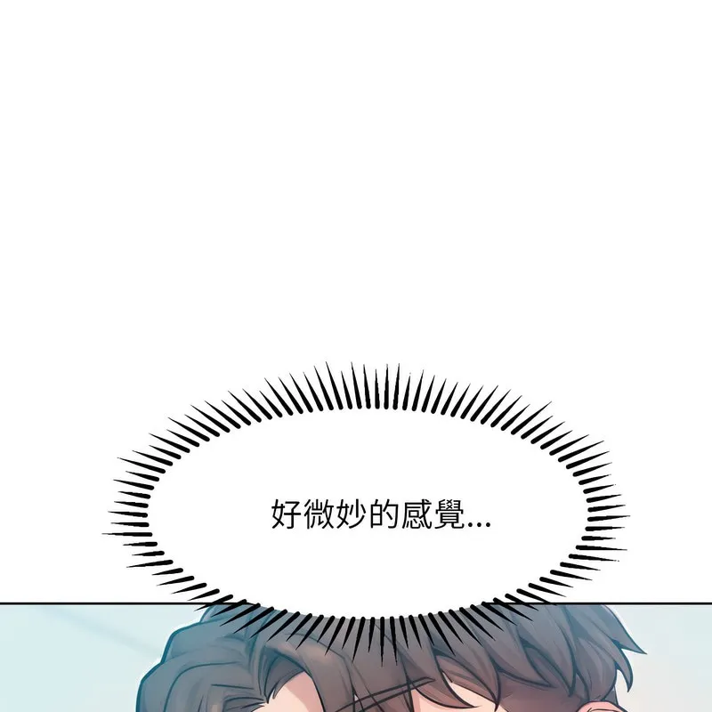 超美味人妻x4 第4话 第26页