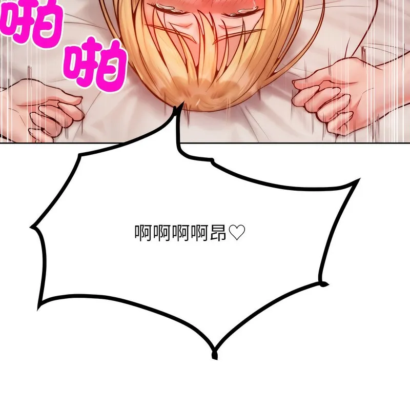 超美味人妻x4 第4话 第109页
