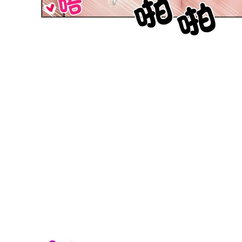 超美味人妻x4 第4话 第6页