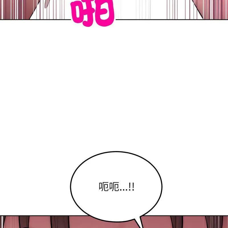 超美味人妻x4 第4话 第127页