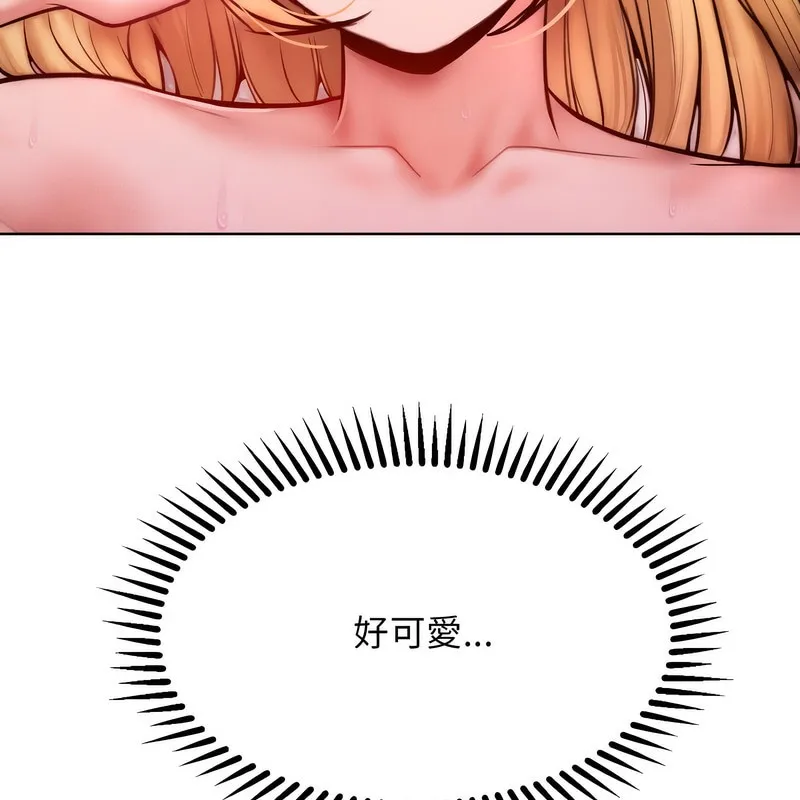 超美味人妻x4 第4话 第33页