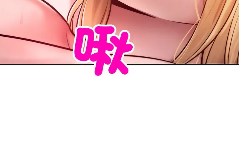 超美味人妻x4 第4话 第95页