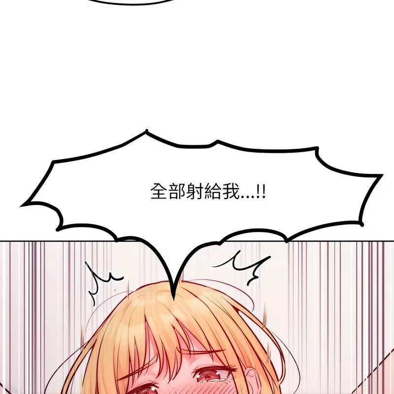 超美味人妻x4 第4话 第125页